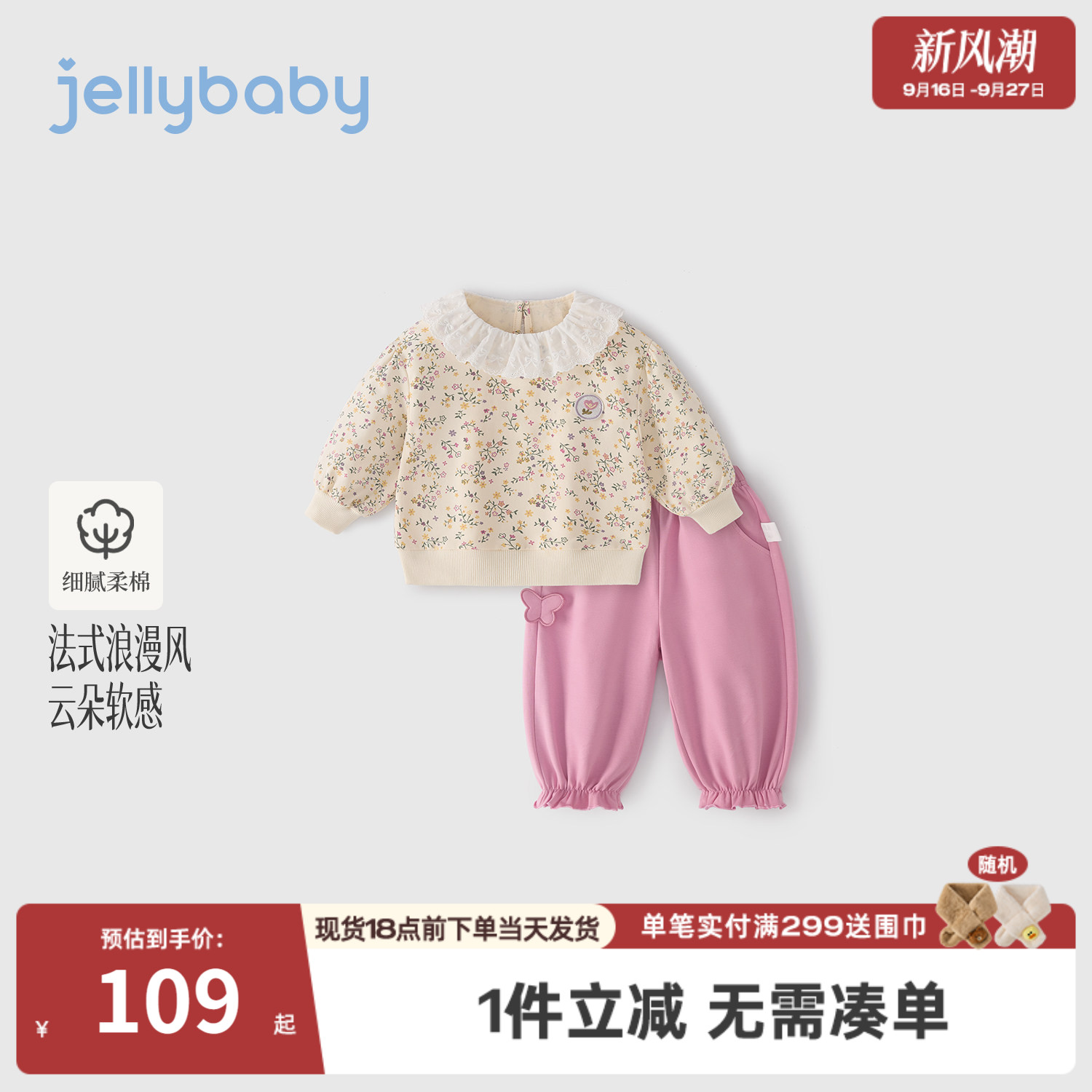 jellybaby女童碎花卫衣两件套
