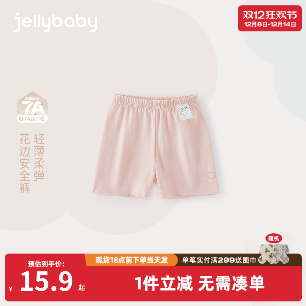 [7A抗菌]女童夏季短裤儿童花边安全裤甜美小童夏装薄款宝宝裤子女