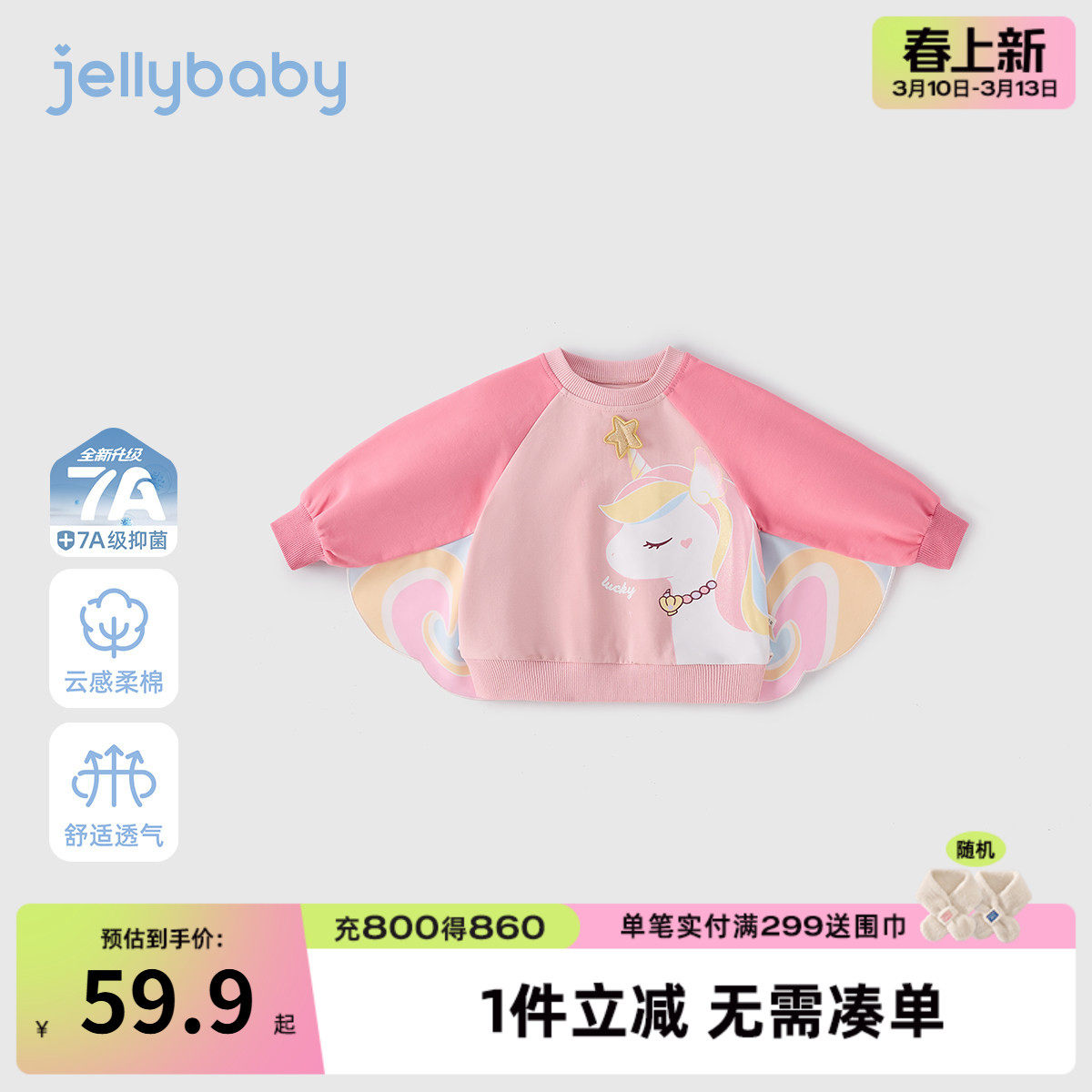 女童粉色卫衣宝宝春装衣服女孩春秋新款洋气三岁儿童春季上衣洋气