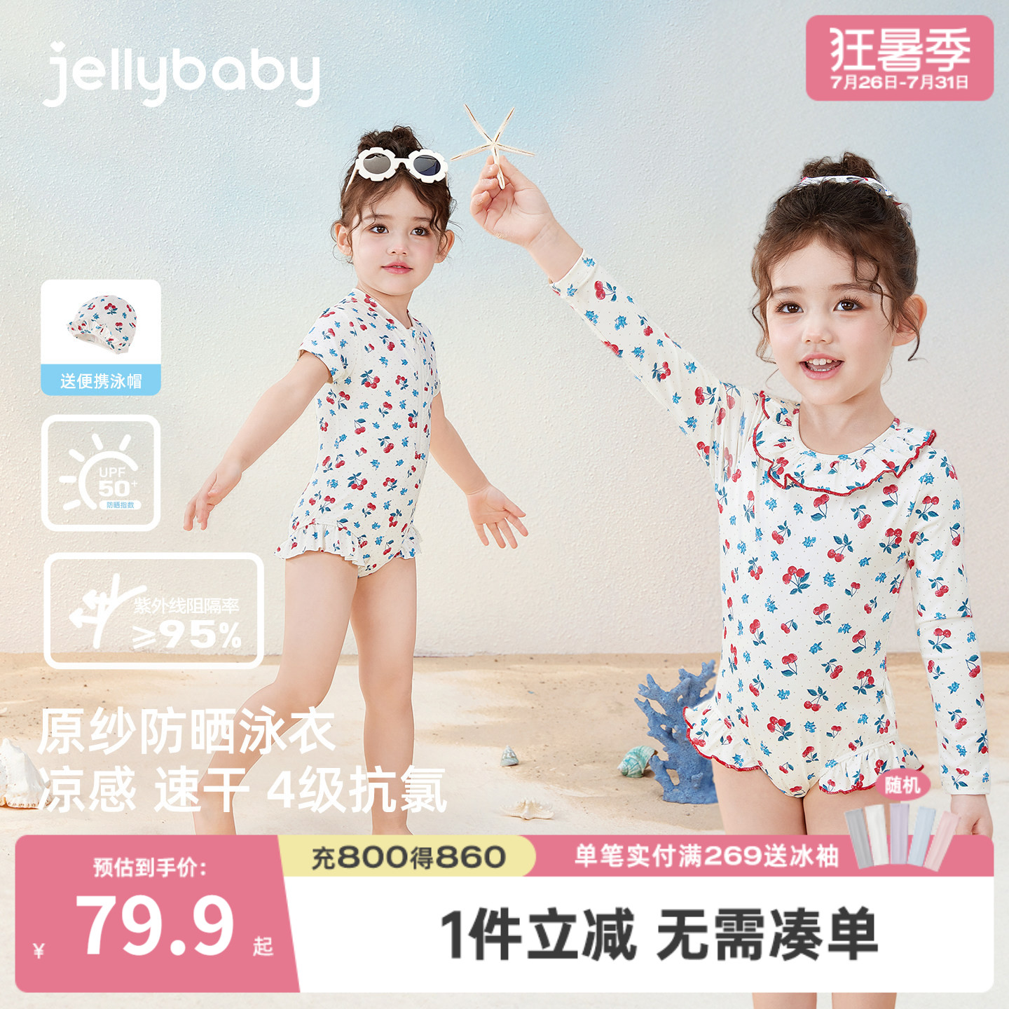 女童公主连体泳衣夏季新款抗氯
