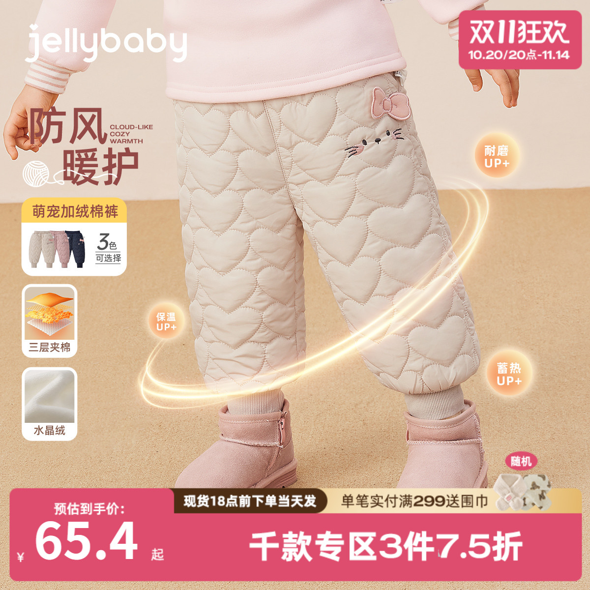 女童夹棉裤子秋冬儿童加厚保暖裤冬季小童冬装三岁宝宝加绒裤冬款