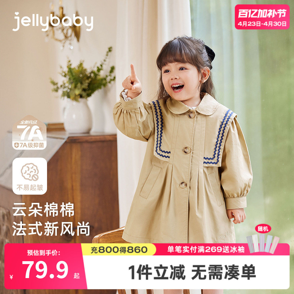 女童风衣春季洋气开衫小童宝宝中长款开衫外穿儿童英伦风外套春秋
