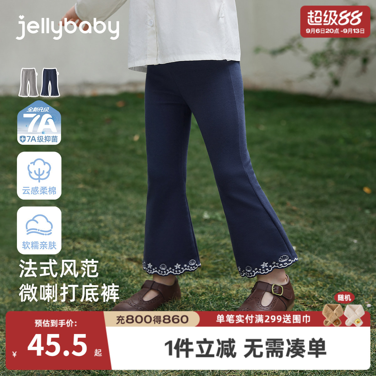 7A抑菌女童纯棉秋季微喇打底裤图片