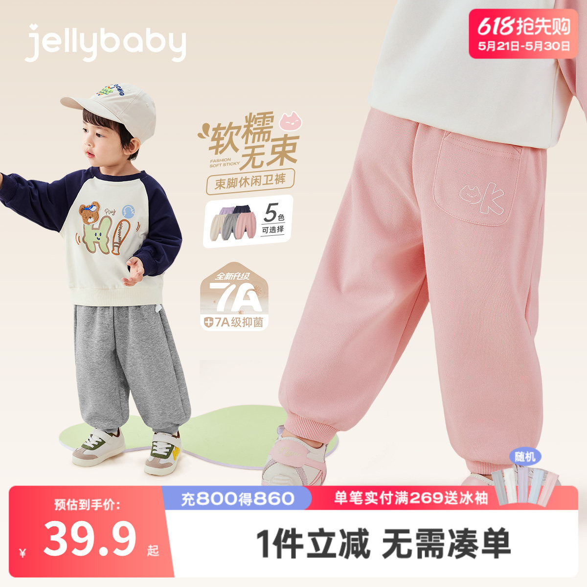 [7A抗菌]儿童裤子春季宝宝2026新款长裤男小童运动春装女童休闲裤