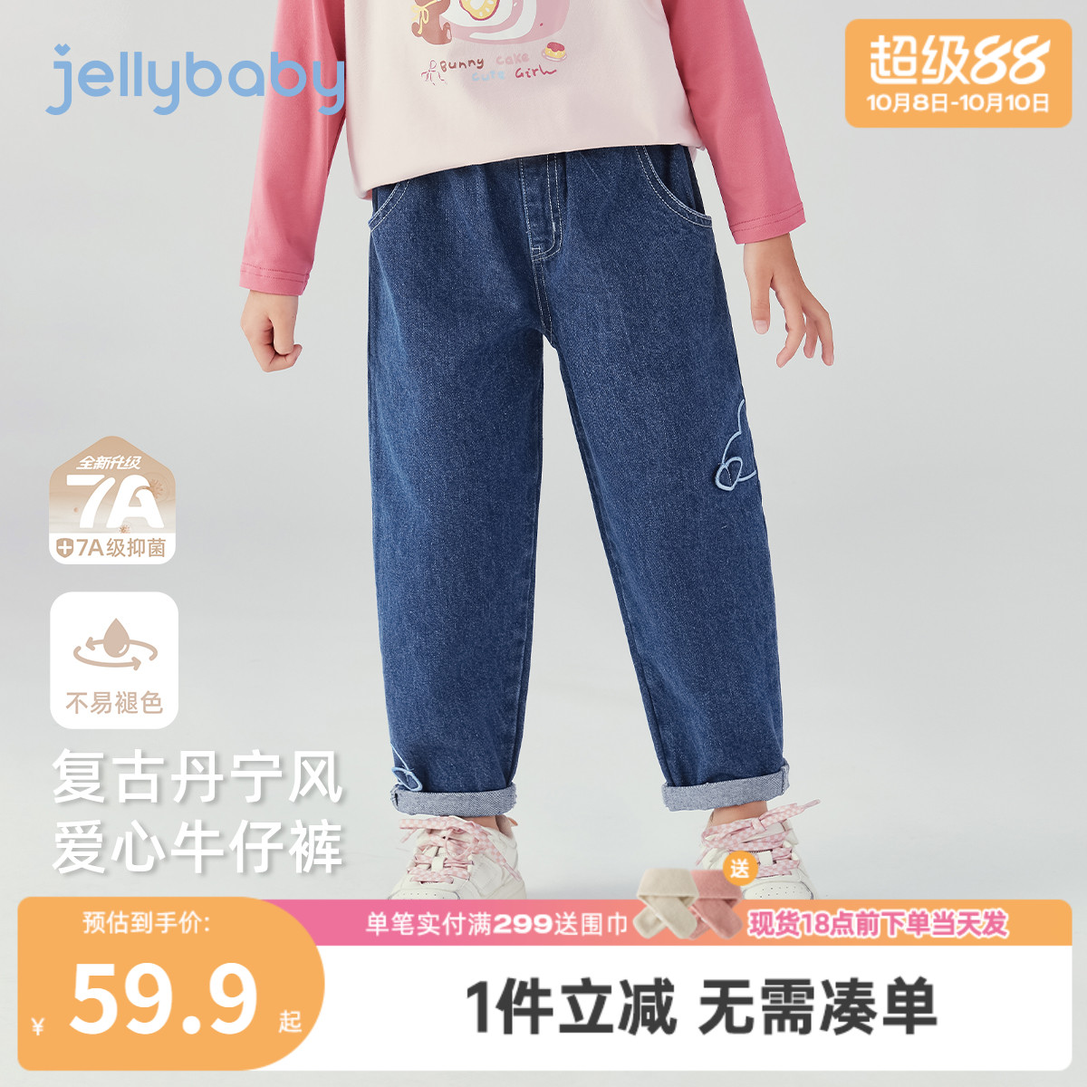 [7A抗菌]女童秋季牛仔裤女宝宝时髦长裤秋装儿童裤子2025新款女孩