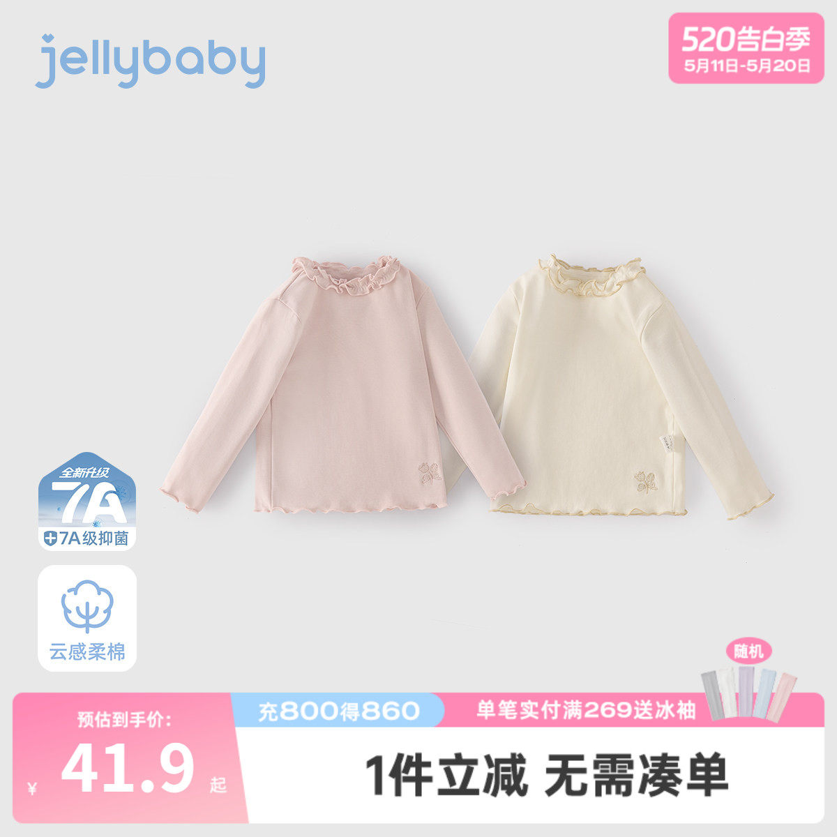 [7a抑菌]女童打底衫春季女孩长袖t恤洋气5儿童上衣春装女宝宝衣服