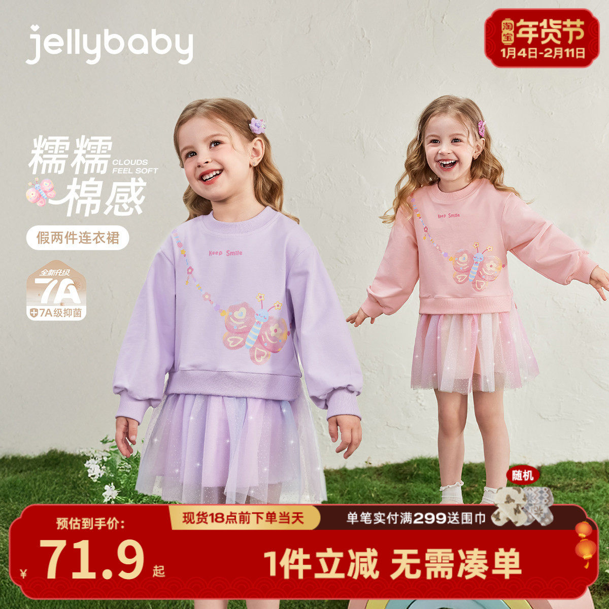 [7A抗菌]女童连衣裙小宝宝春季洋气卫衣裙春装儿童裙子女2026新款,童装/婴儿装/亲子装,连衣裙,淘宝优惠券,粉丝福利购,淘宝优惠卷