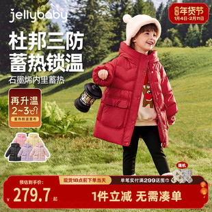 [抗菌绒]女童羽绒服冬季儿童三防加厚保暖红色外套潮宝宝冬装女孩