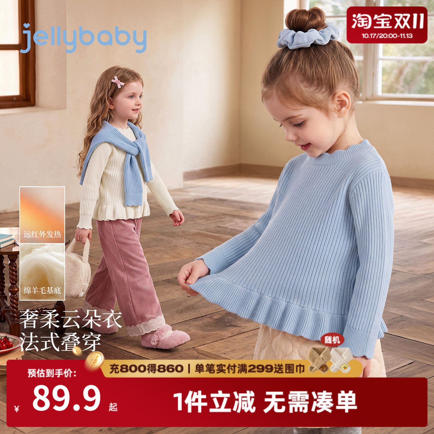 jellybaby女童法式保暖毛衣秋冬