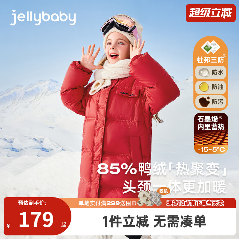 [三防石墨烯]女童羽绒服冬季中大童加厚衣服宝宝连帽冬装儿童外套