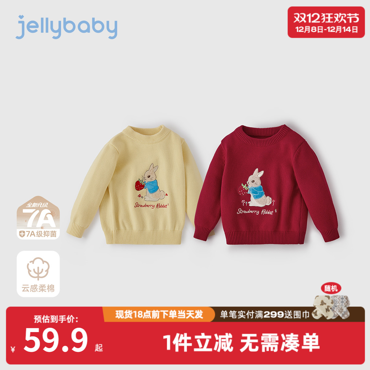 [抗菌远红外]毛衣女童女小童秋冬上衣可爱套头保暖宝宝红色针织衫