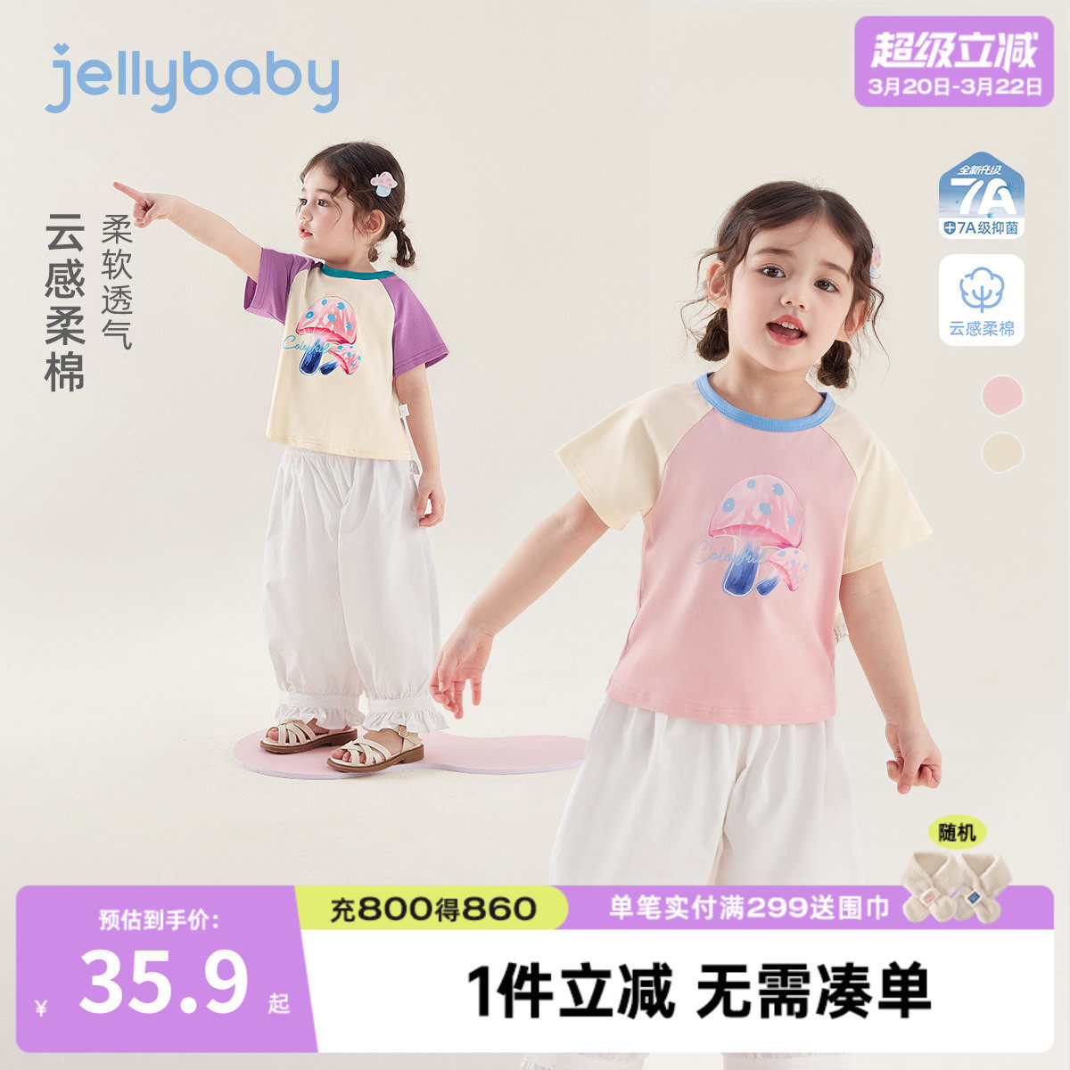 女童短袖圆领T恤夏季2026新款儿童撞色插肩宽松上衣宝宝休闲夏装