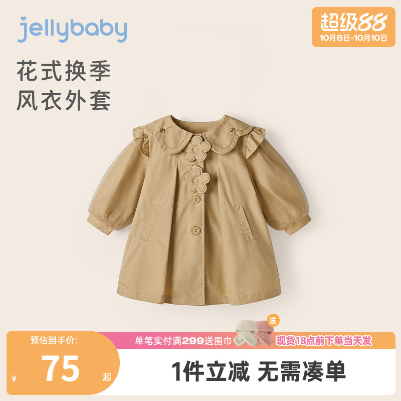 杰里贝比秋季女小童中长款风衣