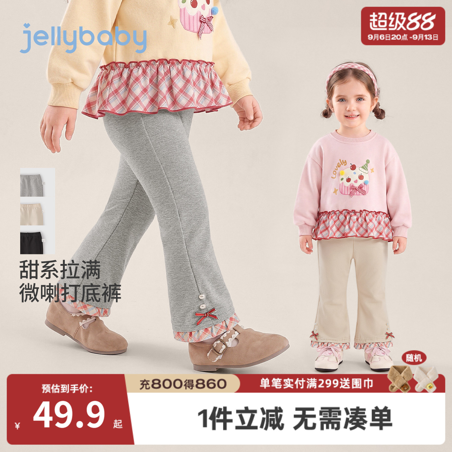 杰里贝比女童秋季花边打底裤