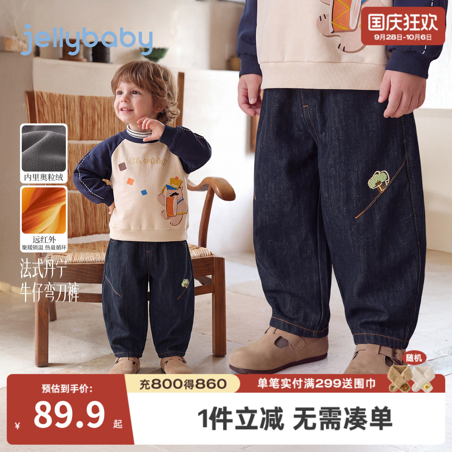 jellybaby男童加绒牛仔裤冬装