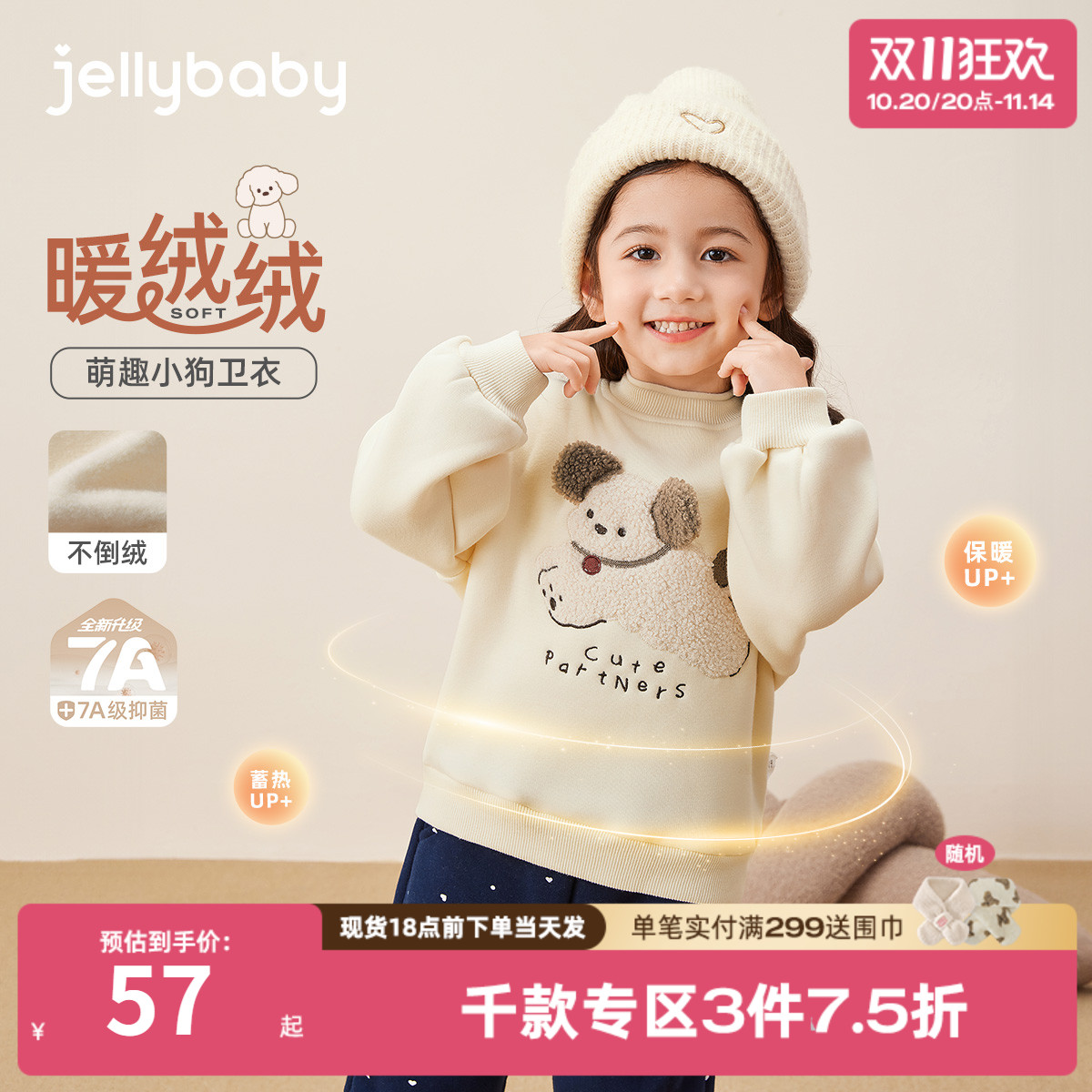 女童卫衣冬款2宝宝冬季上衣女小童加厚衣服秋冬3岁儿童加绒打底衫