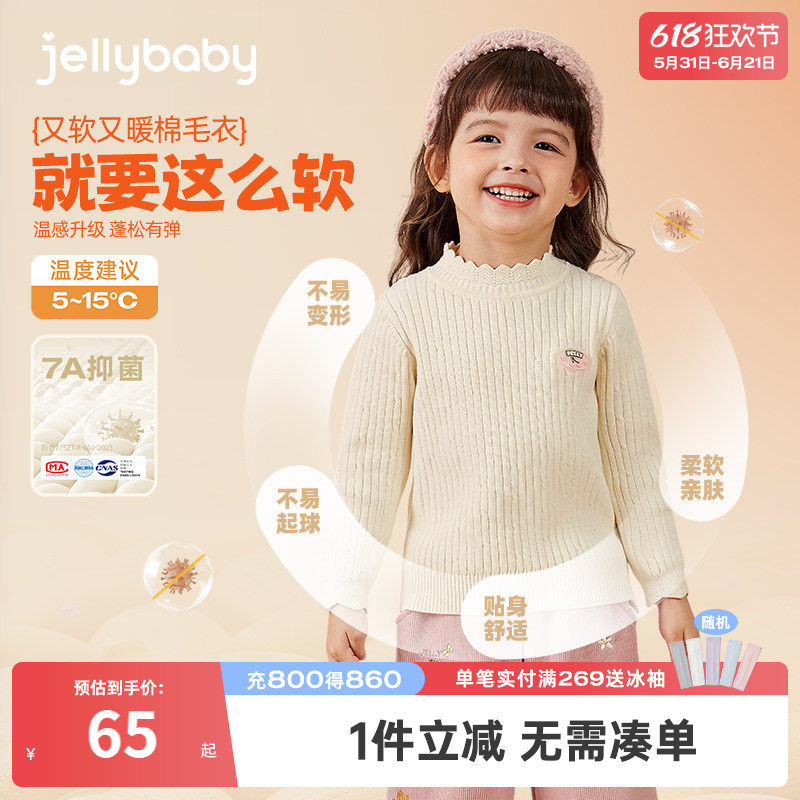 杰里贝比女童毛衣春秋儿童红色打底针织衫春季女宝宝春装保暖内搭