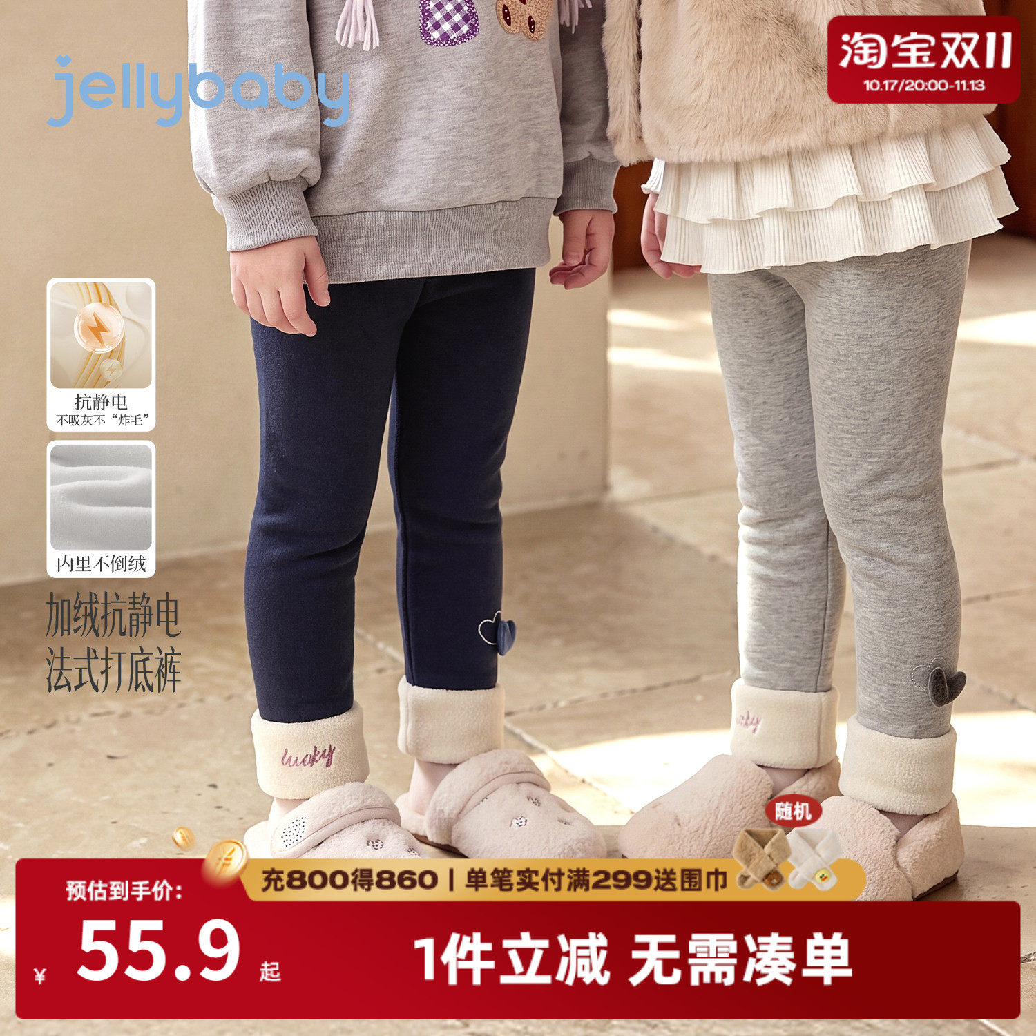 杰里贝比女童裤子秋冬新款加绒小女孩宝宝秋裤保暖厚款儿童打底裤