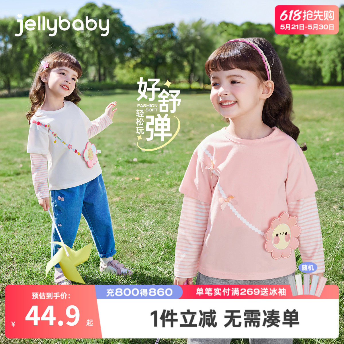 女童t恤长袖小童春季假两件衣服甜美宝宝春秋洋气童装潮3儿童上衣