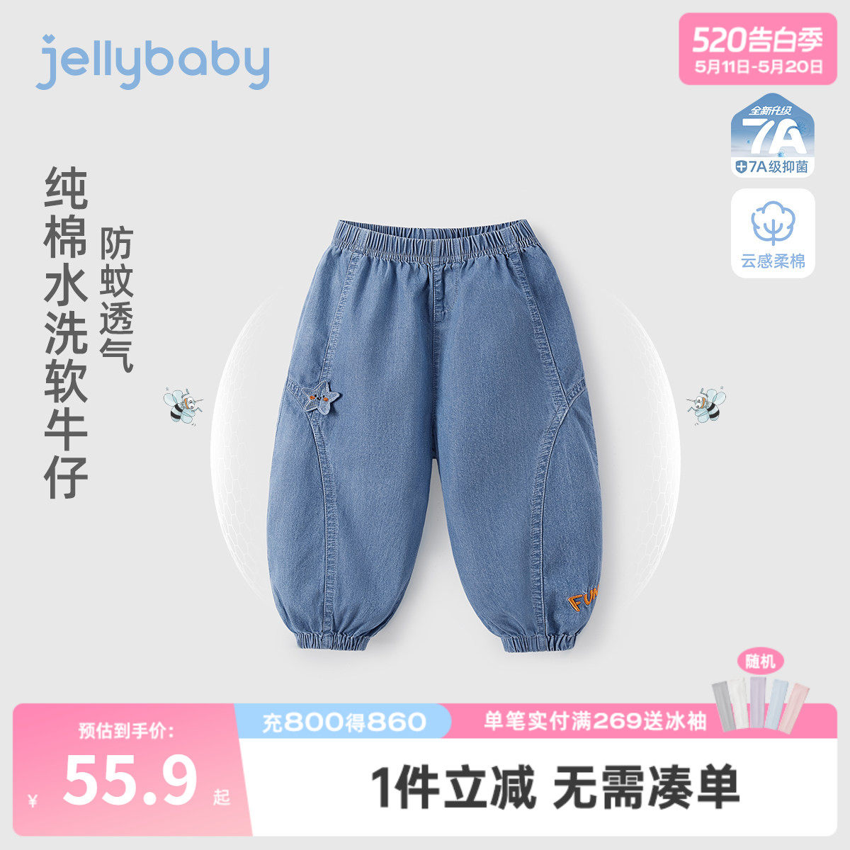 男童牛仔裤纯棉2026新款夏款束脚裤百搭7A抗菌柔软男宝宝儿童裤子