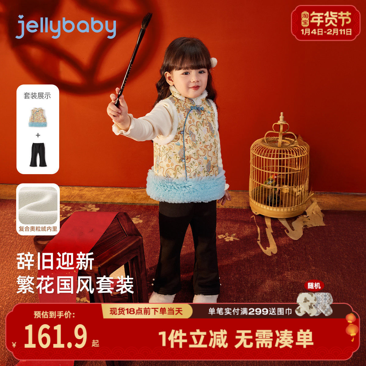 套装女童国风唐装秋冬夹棉加绒两件套小宝宝2026新款童装儿童汉服,童装/婴儿装/亲子装,唐装,淘宝优惠券,粉丝福利购,淘宝优惠卷