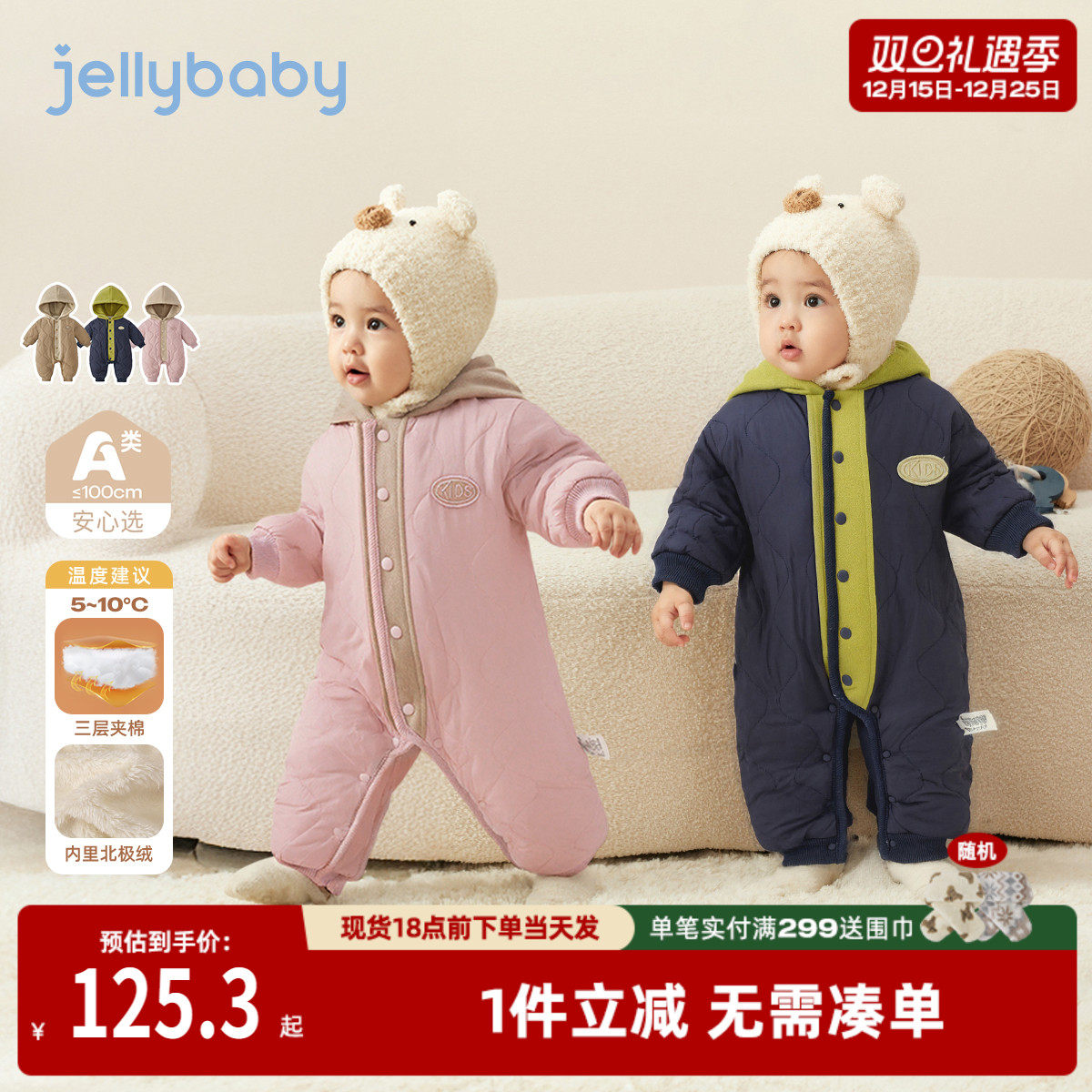 [抗菌远红外]婴儿连体衣秋冬小童加绒夹棉婴幼儿红色衣服宝宝哈衣