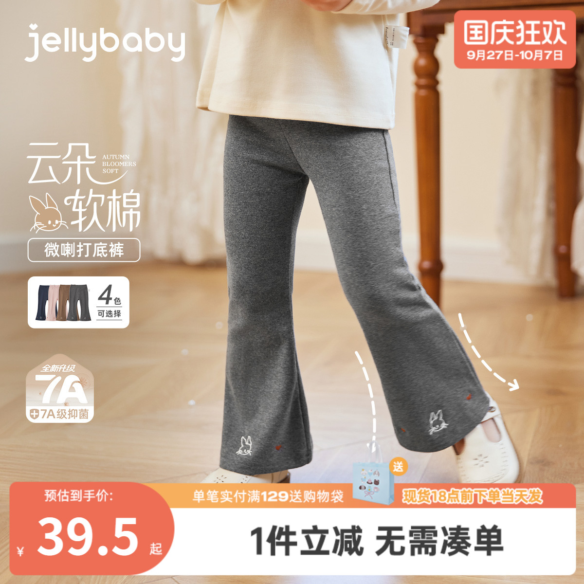 [7A抗菌]女童打底裤宝宝时髦微喇裤女孩长裤外穿秋装儿童秋季裤子