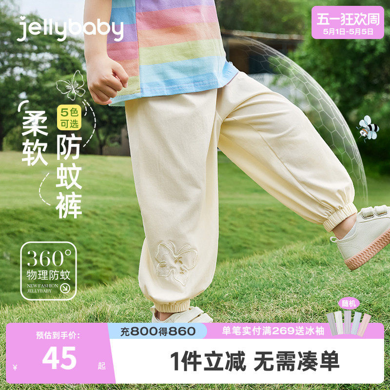 [抗菌薄款]防蚊裤女童夏季2026新款小儿童夏季休闲裤防晒宝宝裤子