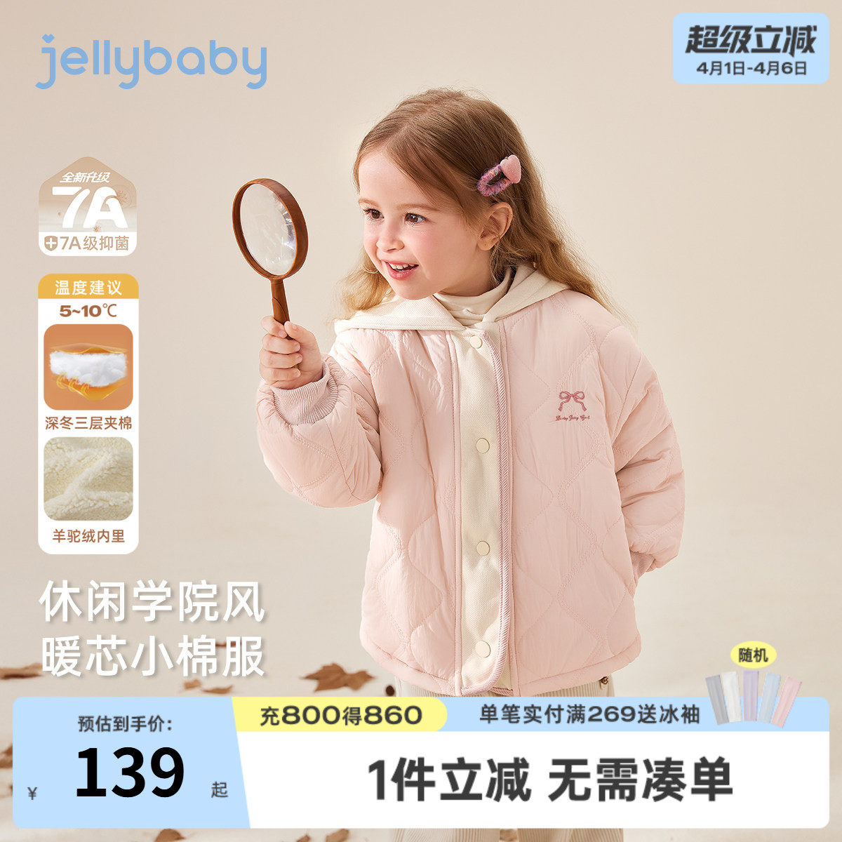 [抗菌远红外]加厚女童棉服儿童夹棉加绒小童连帽上衣宝宝秋冬外套