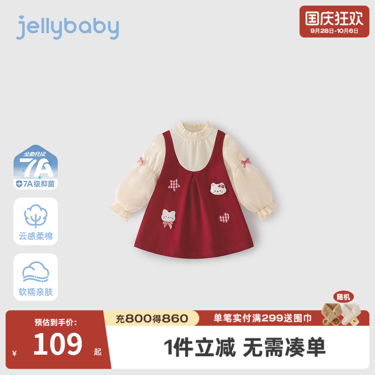 7A抑菌女童秋装法式假两件裙