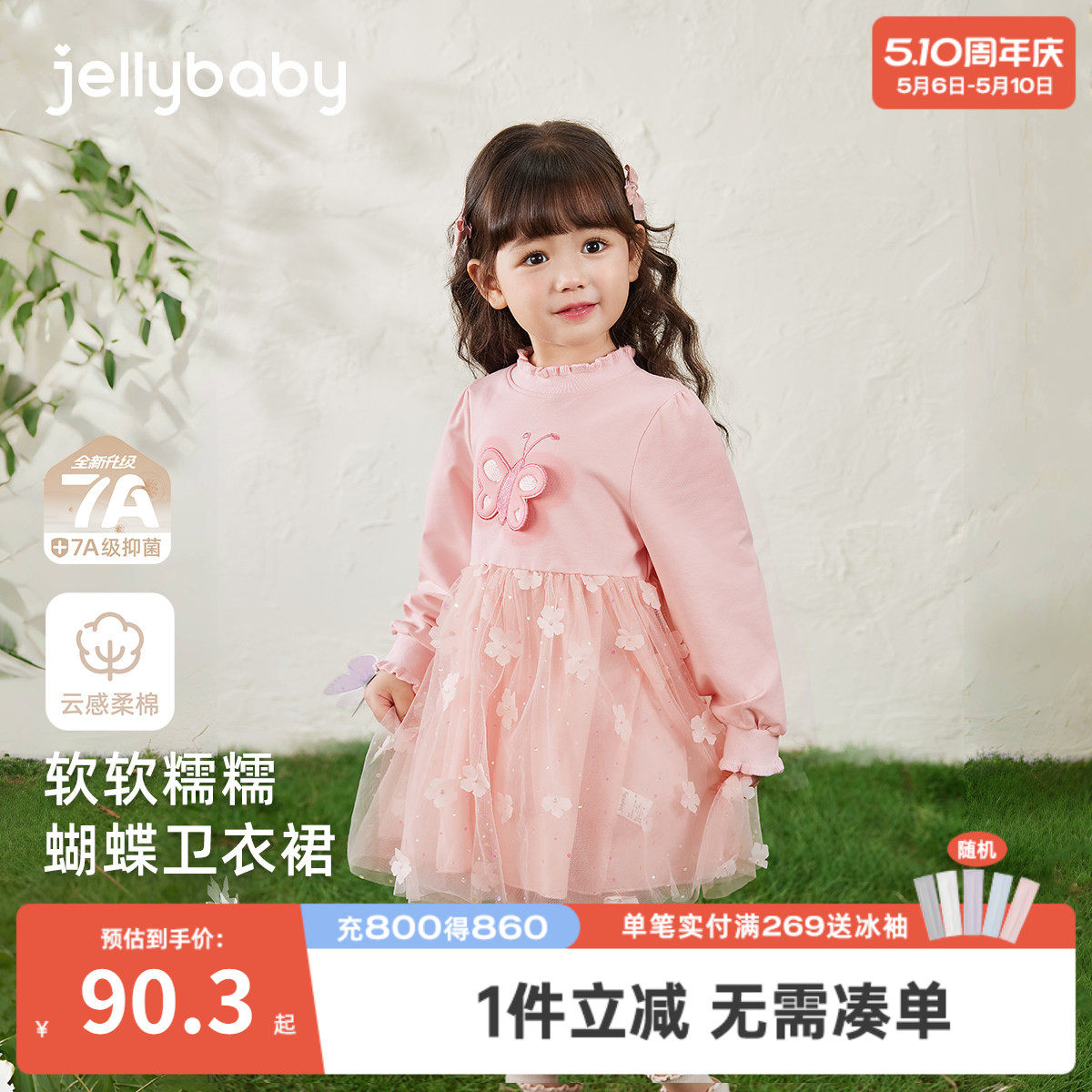 [7A抗菌]女童裙子春季宝宝甜美蝴蝶卫衣裙洋气公主裙儿童连衣裙女