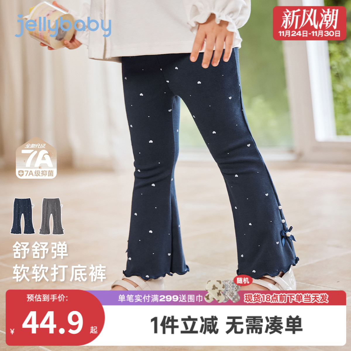 [7A抗菌]打底裤女童秋季洋气宝宝微喇裤秋装儿童裤子2025新款女孩