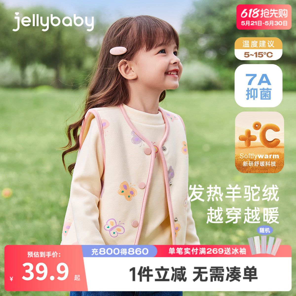 [抑菌]女童马甲春秋幼童加绒背心男小童坎肩外套春装宝宝薄绒马夹