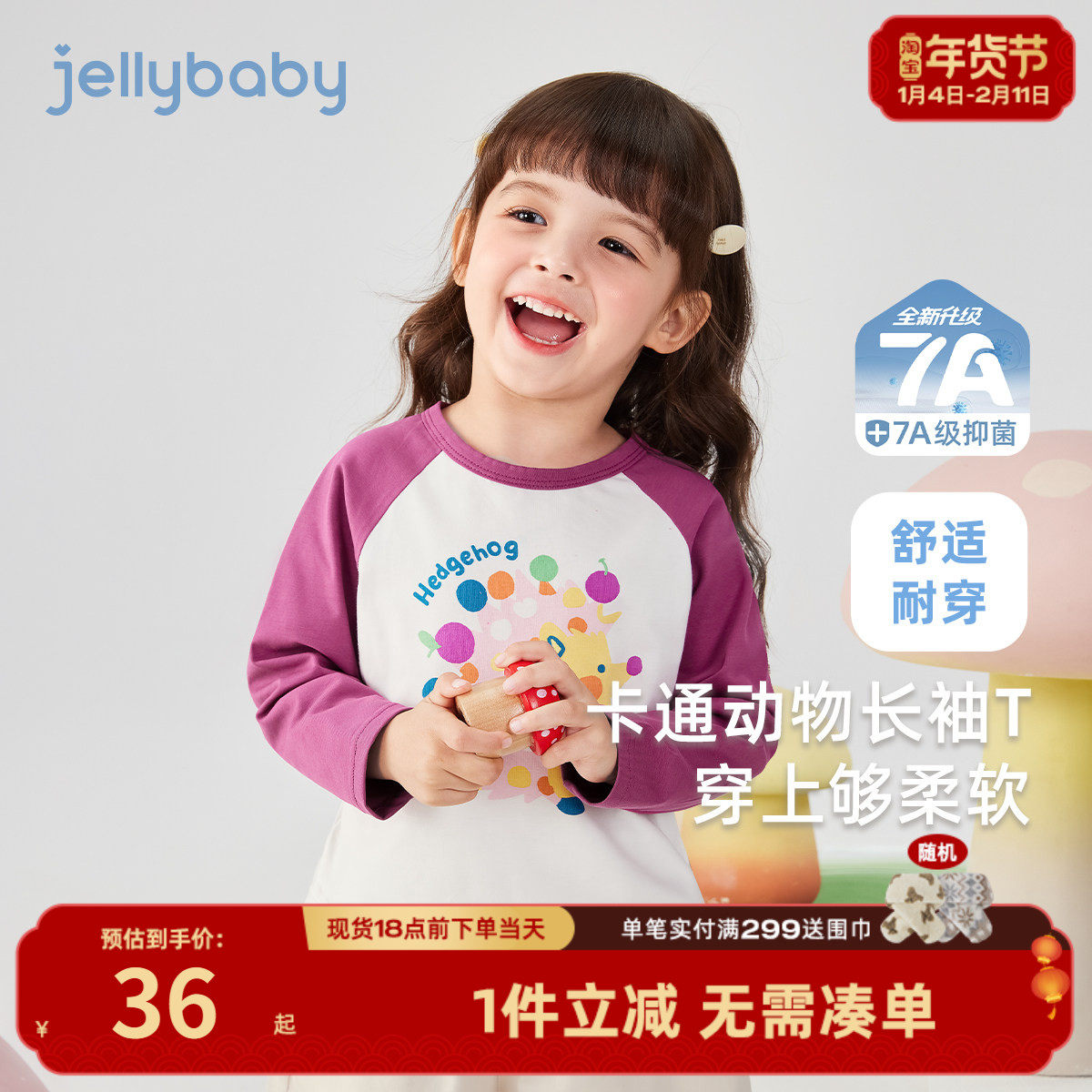 女童t恤3小童春季卡通衣服撞色长袖儿童春秋甜美童装2026宝宝上衣,童装/婴儿装/亲子装,T恤,淘宝优惠券,粉丝福利购,淘宝优惠卷