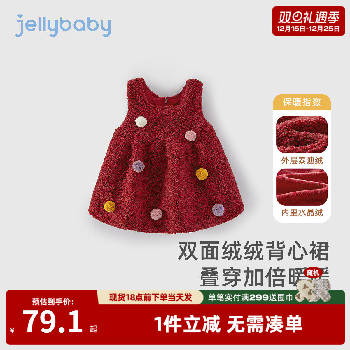 女童秋冬裙子中小童红色连衣裙女孩薄绒宝宝红裙公主风背心裙冬季