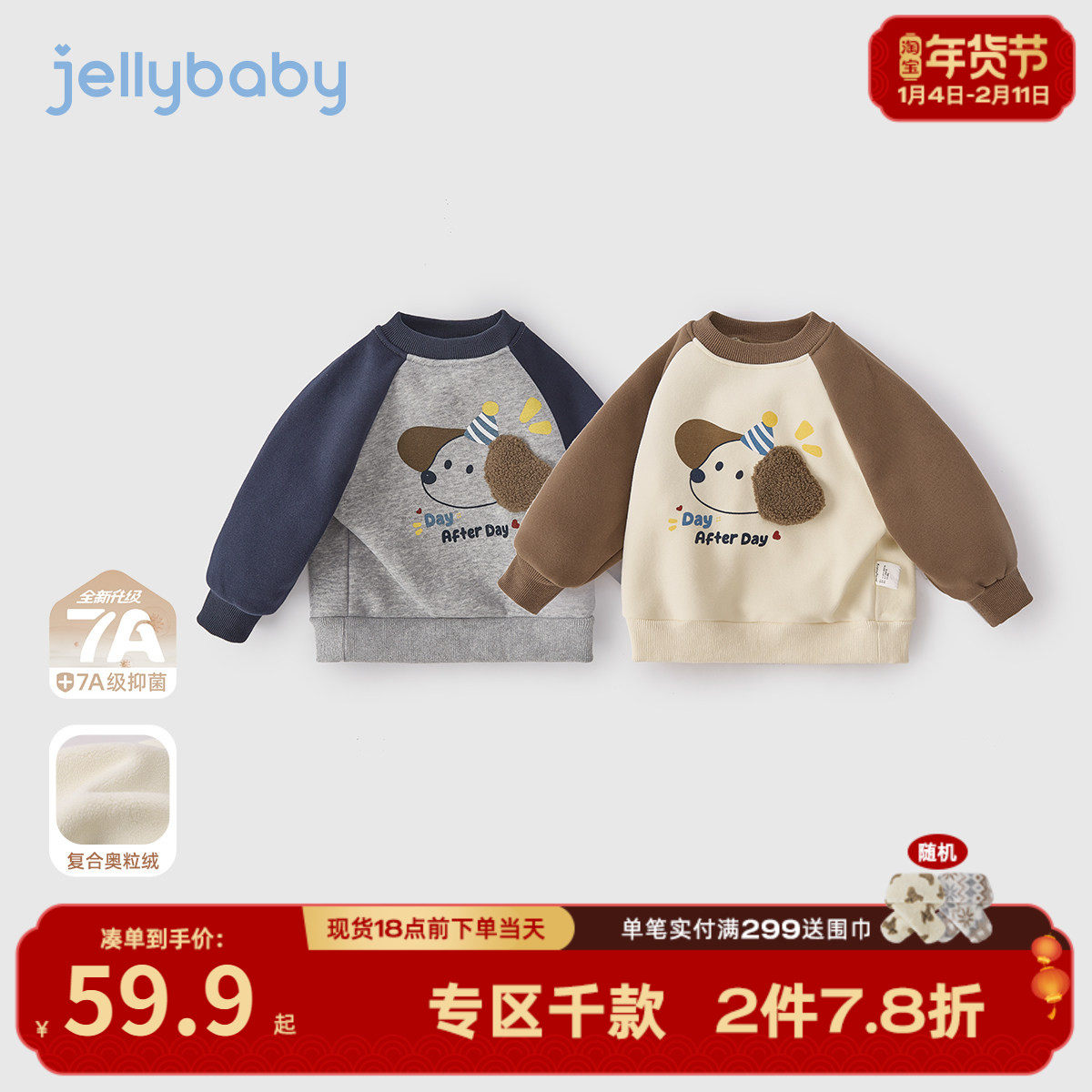 [抗菌远红外]卫衣男宝儿童撞色插肩秋冬加绒圆领套头男童长袖上衣,童装/婴儿装/亲子装,卫衣/绒衫,淘宝优惠券,粉丝福利购,淘宝优惠卷