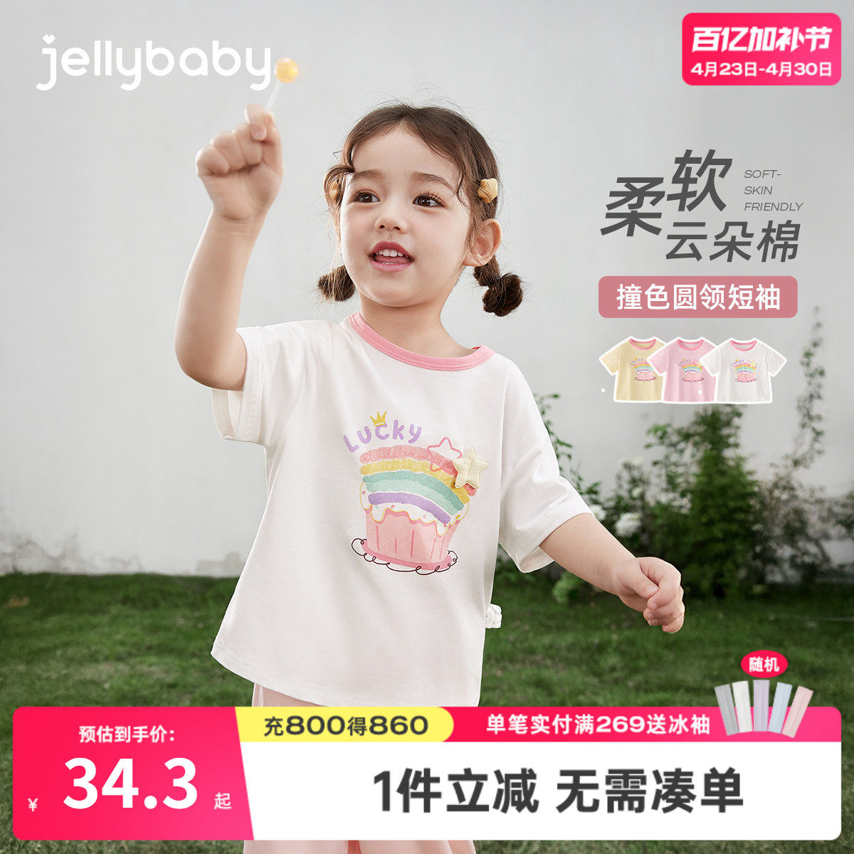 女童夏季短袖2026新款儿童撞色短袖宽松小童夏日甜美宝宝休闲上衣