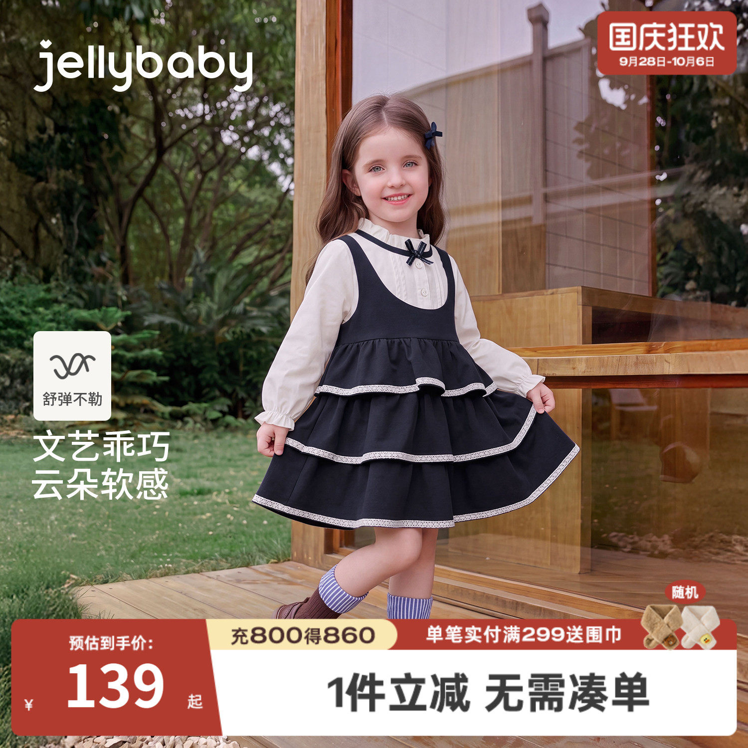 杰里贝比女童学院风假两件秋装裙