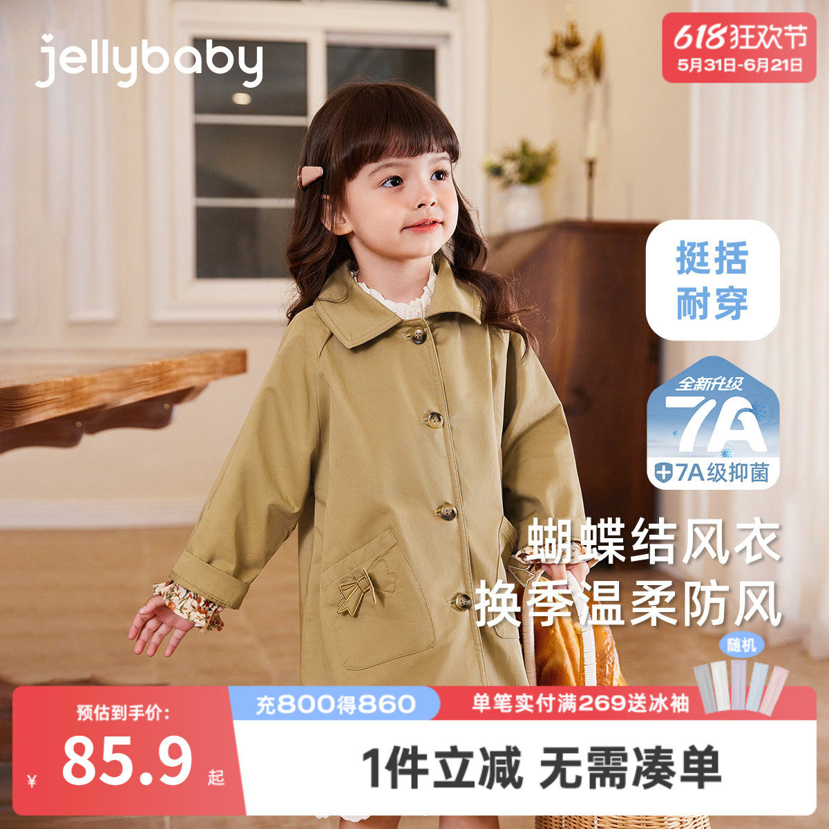 [7A抑菌]女童风衣春秋款宝宝春季翻领外套纯棉小童中长款儿童衣服