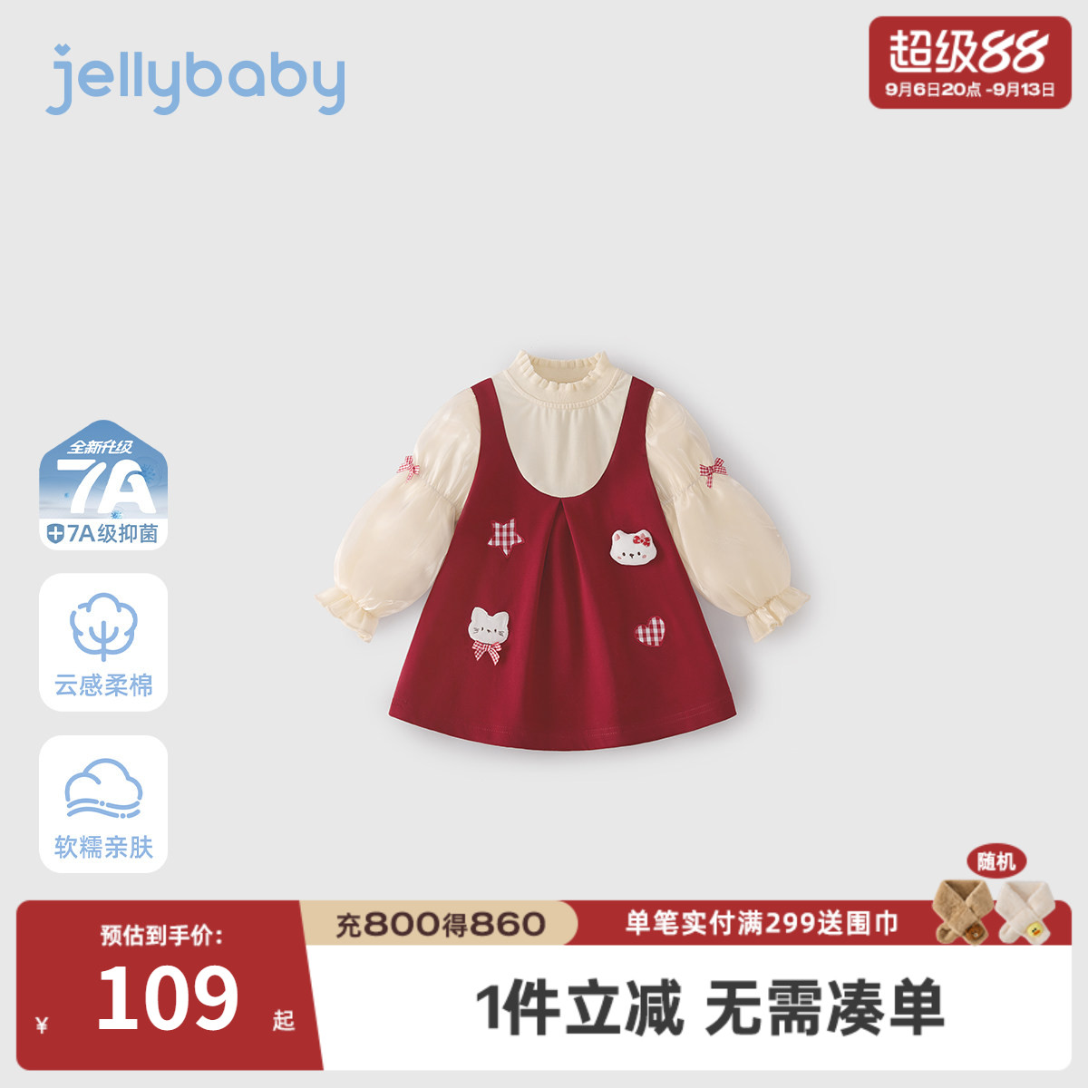 [7A抑菌]女童连衣裙秋装红色法式宝宝假两件裙子新款甜美儿童衣服