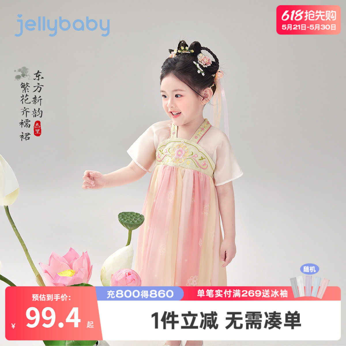 女童汉服夏季5小童短袖洋气裙子国风宝宝新中式衣服夏装儿童唐装