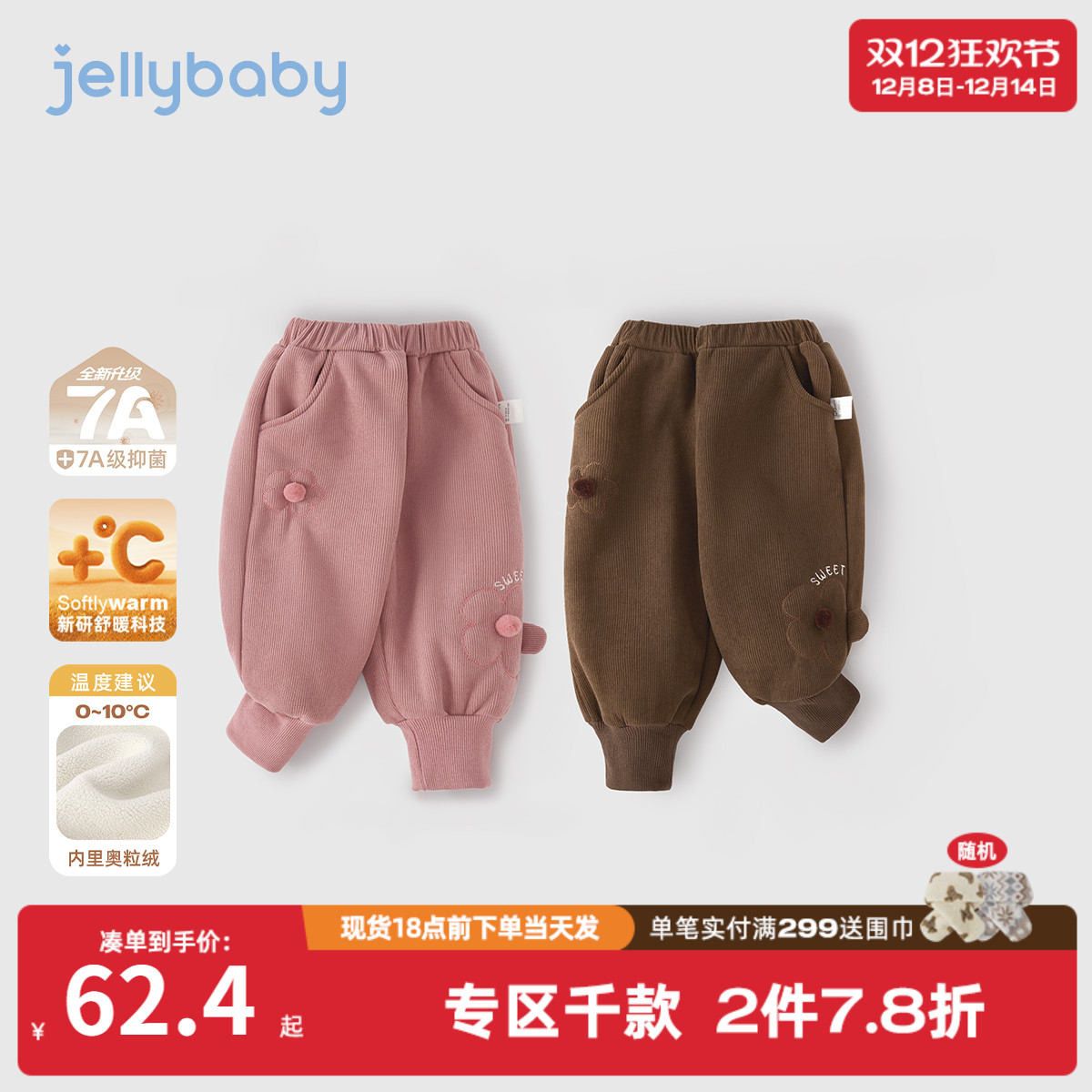 [抗菌远红外]女童裤子冬装儿童秋冬加绒休闲小童粉色束脚宝宝长裤