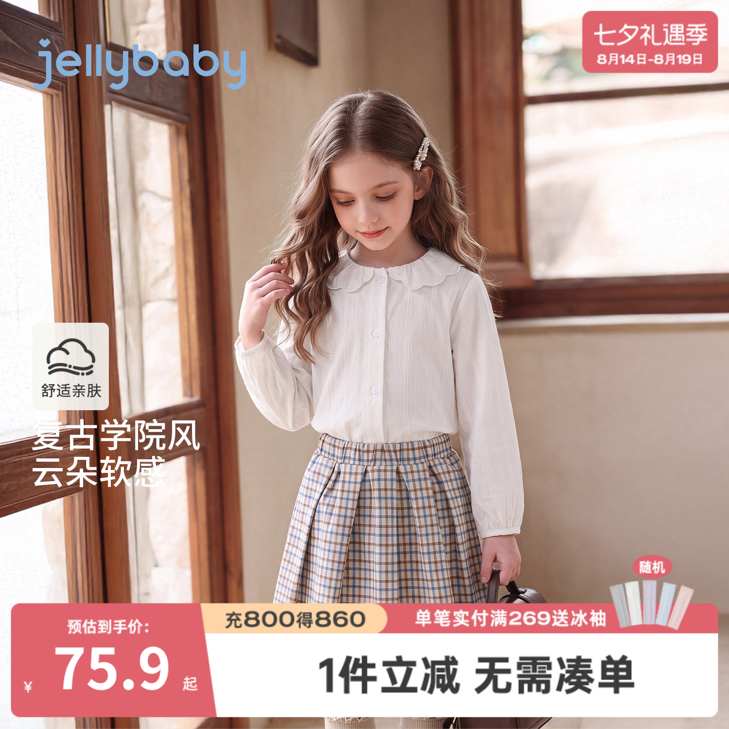 杰里贝比女童学院风格纹百褶裙