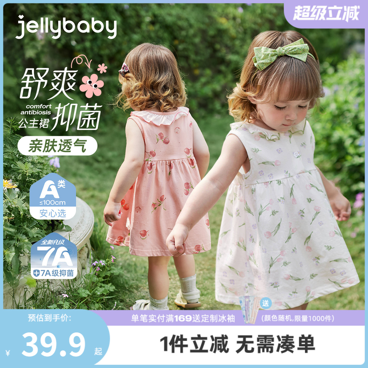 [7A抗菌]女童夏季连衣裙宝宝可爱吊带公主裙小童夏装洋气儿童裙子