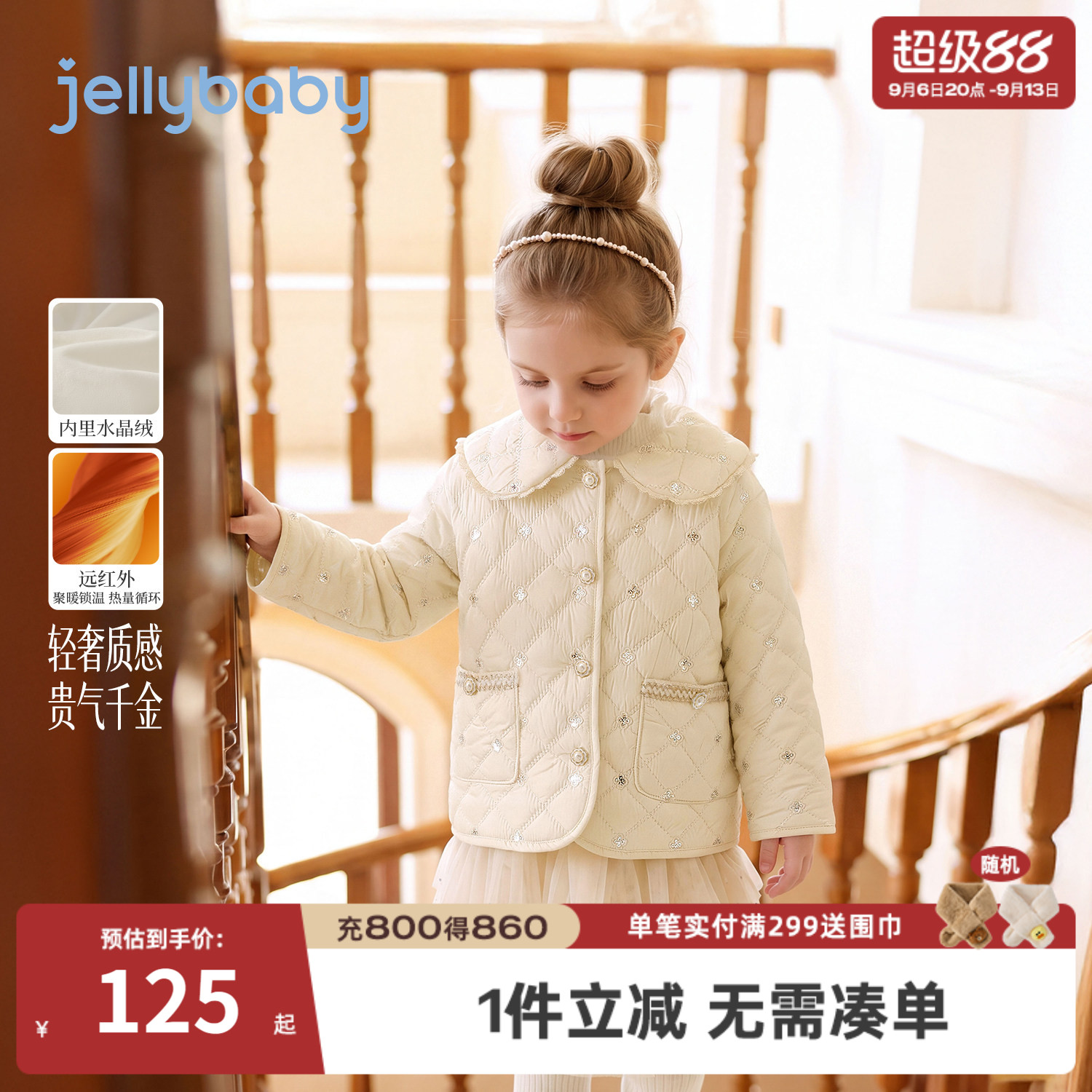 jellybaby女童加绒厚款外套