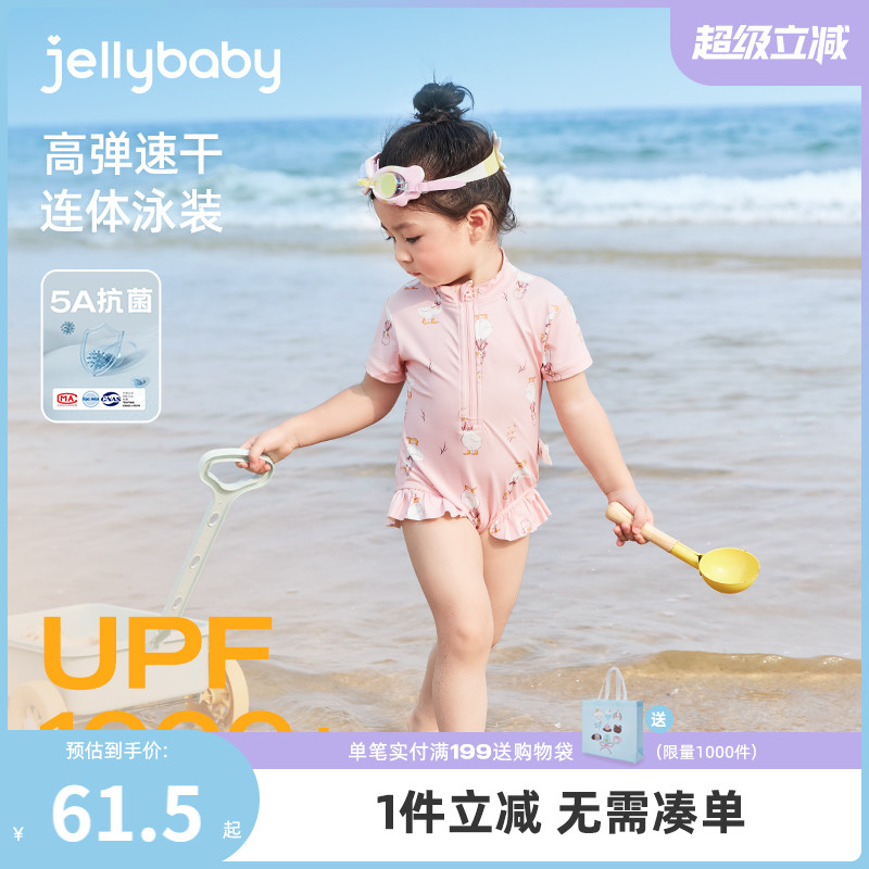 【涼感防曬速干】杰里寶貝游泳衣