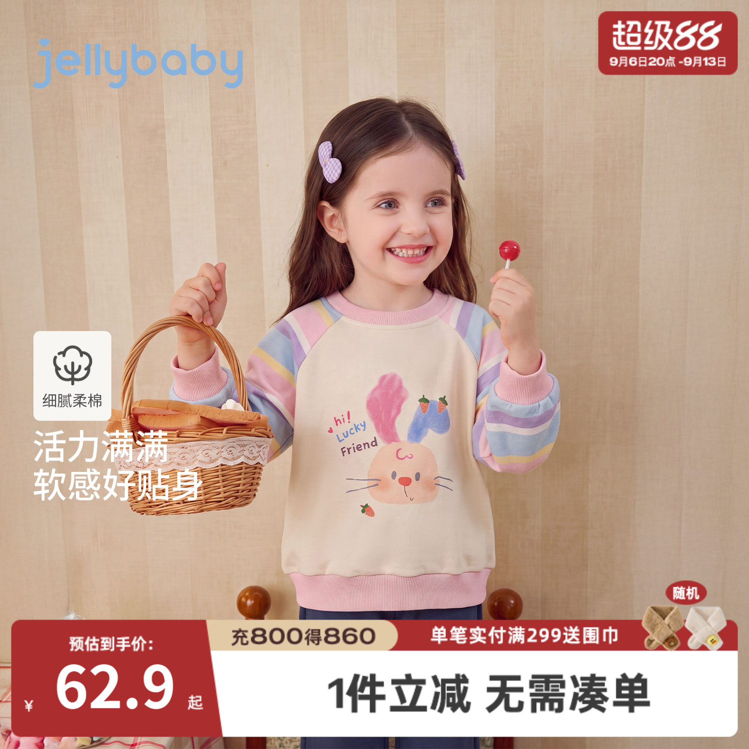 jellybaby女童多巴胺卫衣秋装