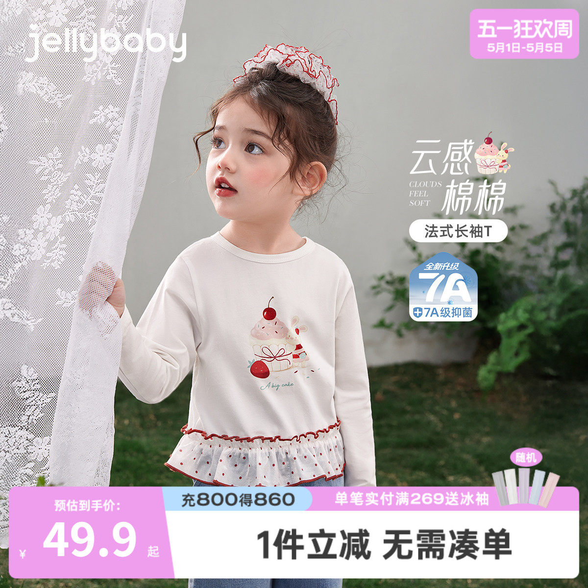 [7a抑菌]女童长袖t恤春季5女孩洋气时髦花边上衣儿童衣服宝宝春装