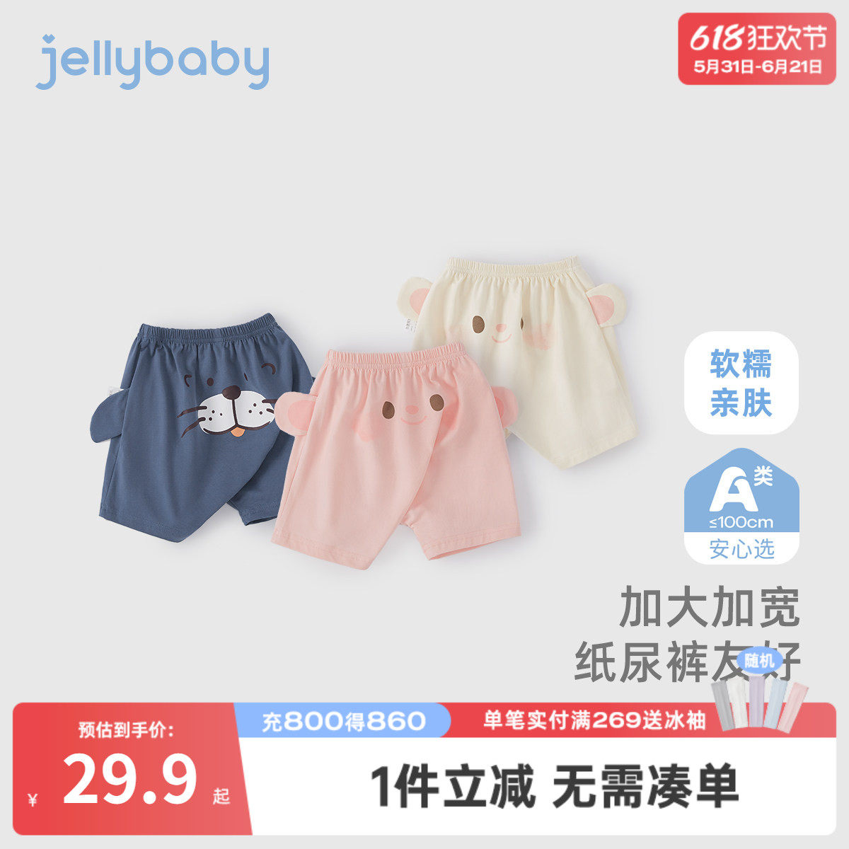 [7A抗菌]婴儿大pp裤小童夏季卡通短裤可爱女幼童裤子夏宝宝夏装男