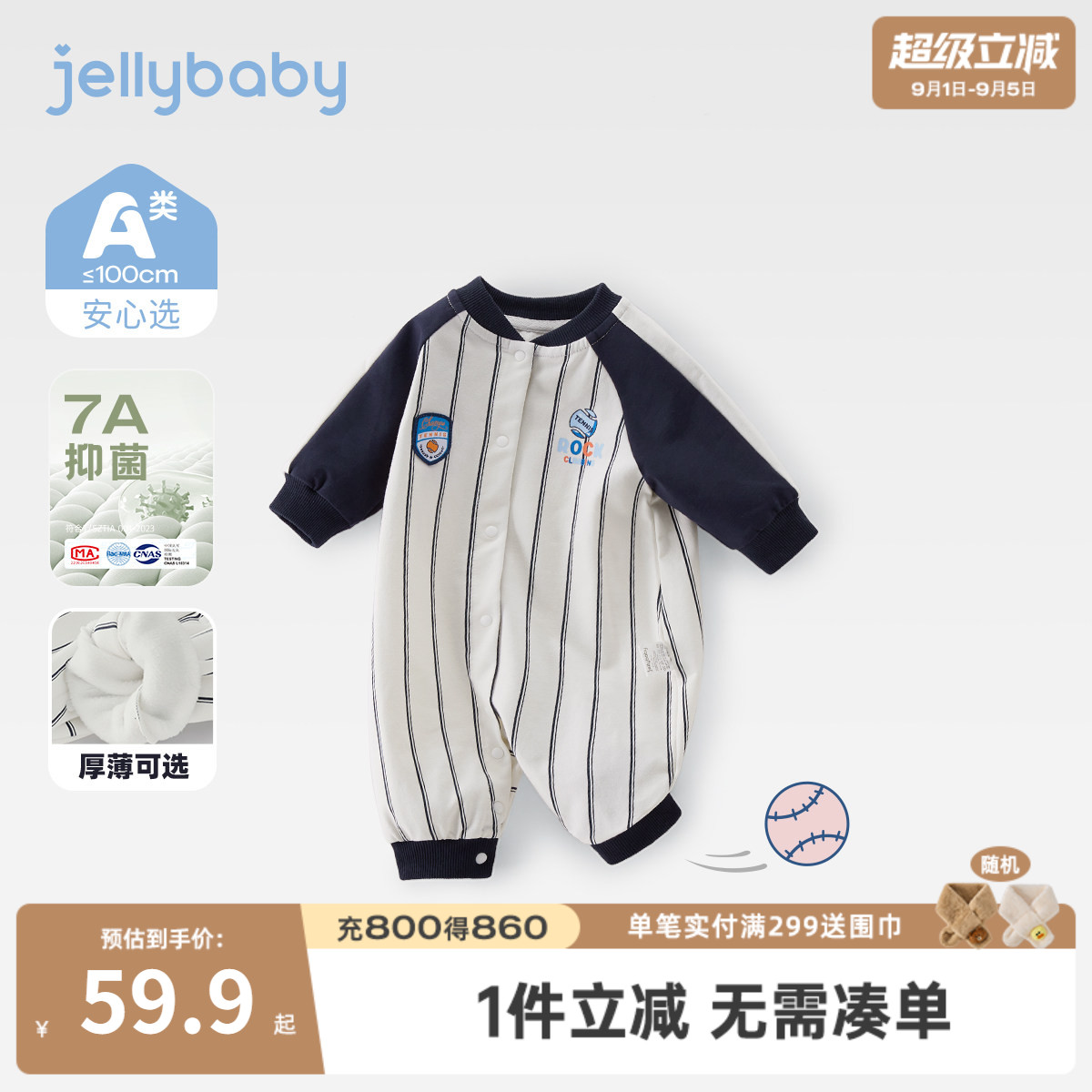 哈衣jellybaby爬服秋季